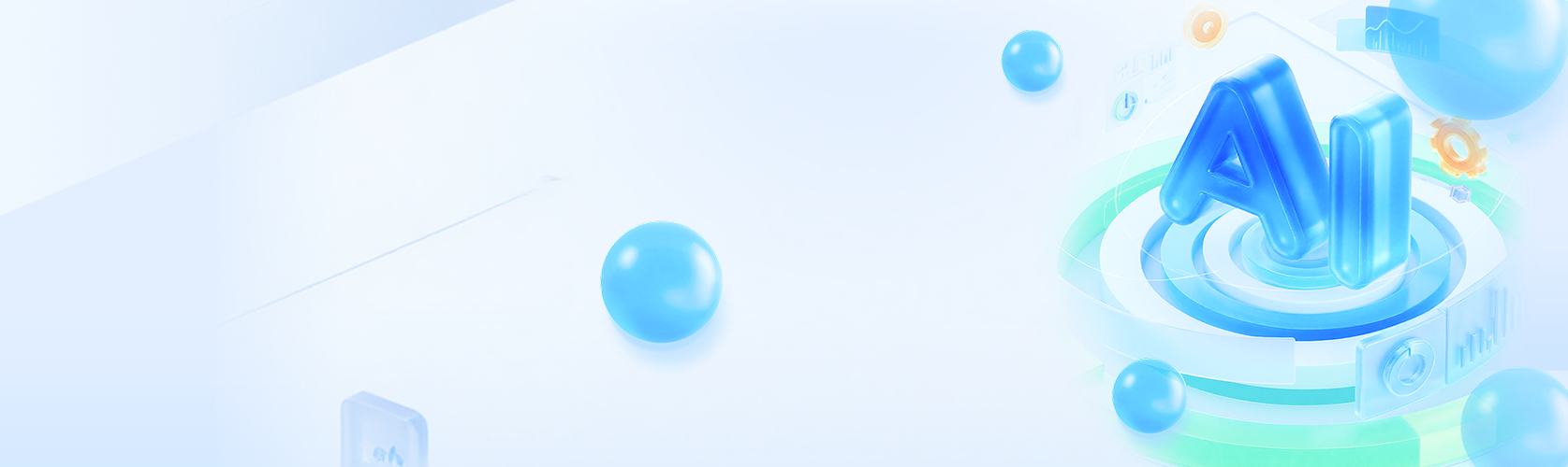 大模型与智能体banner