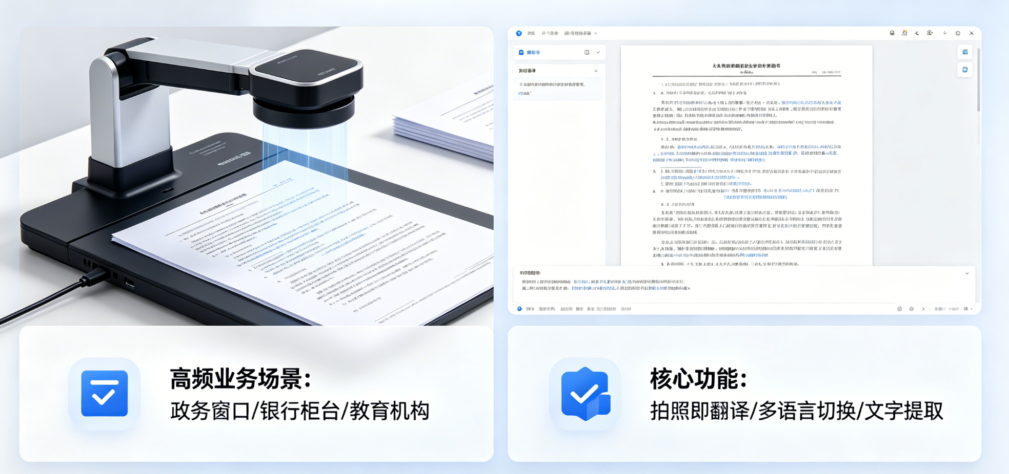 高拍翻译示意图